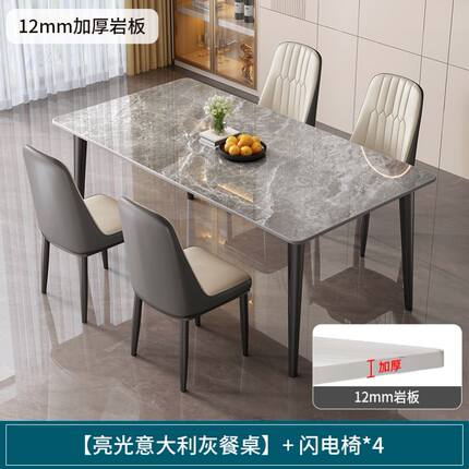 {新疆 西藏包邮}岩板餐桌家用小户型2025新款轻奢高级感长方形饭