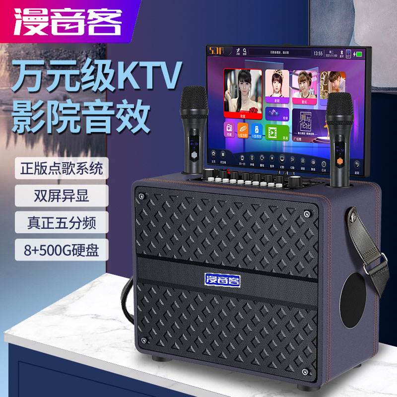 户外广场舞音响带显示屏家用KTV点唱歌机移动卡拉ok一体机音箱