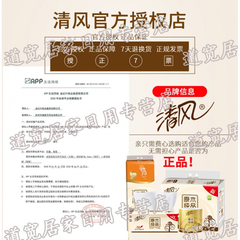 便携式手帕纸实惠装