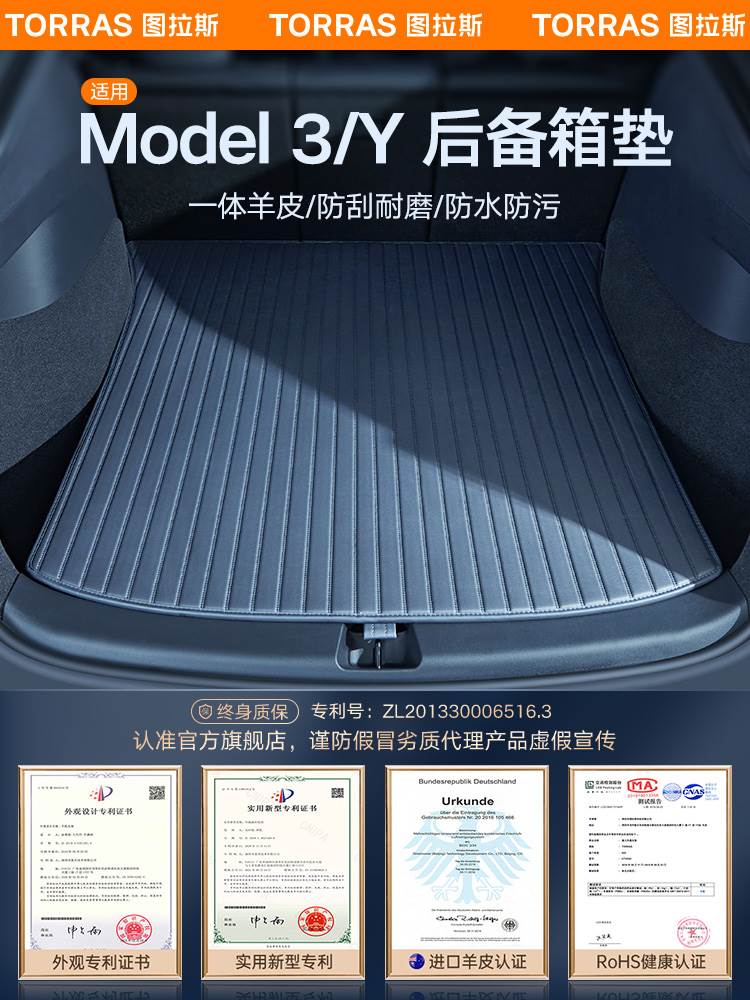 适用特斯拉后备箱垫modely前后尾箱垫model3后备箱垫子神器配件丫