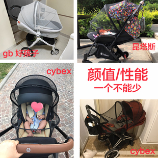 婴儿推车蚊帐quintus昆塔斯博格步cybex全罩式宝宝防蚊防虫蚊帐