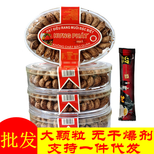 越南炭烧盐焗进口干果