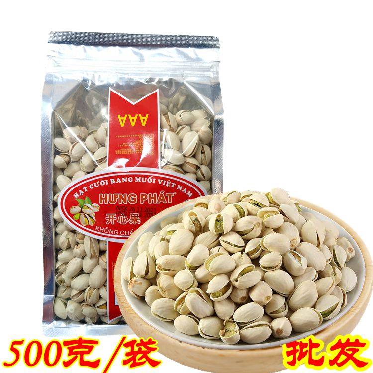 新货包邮自然开口开心果盐焗口味 网红干果孕妇零食坚果500克,零食/坚果/特产,开心果,淘宝优惠券,粉丝福利购,淘宝优惠卷