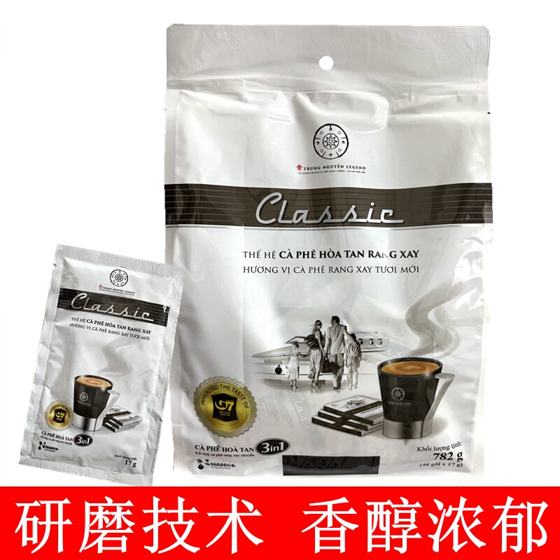 越南g7咖啡中原legend甄典版浓醇三合一白咖啡速溶782g/袋 46条