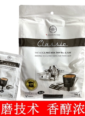 越南g7咖啡中原legend甄典版浓醇三合一白咖啡速溶782g/袋 46条