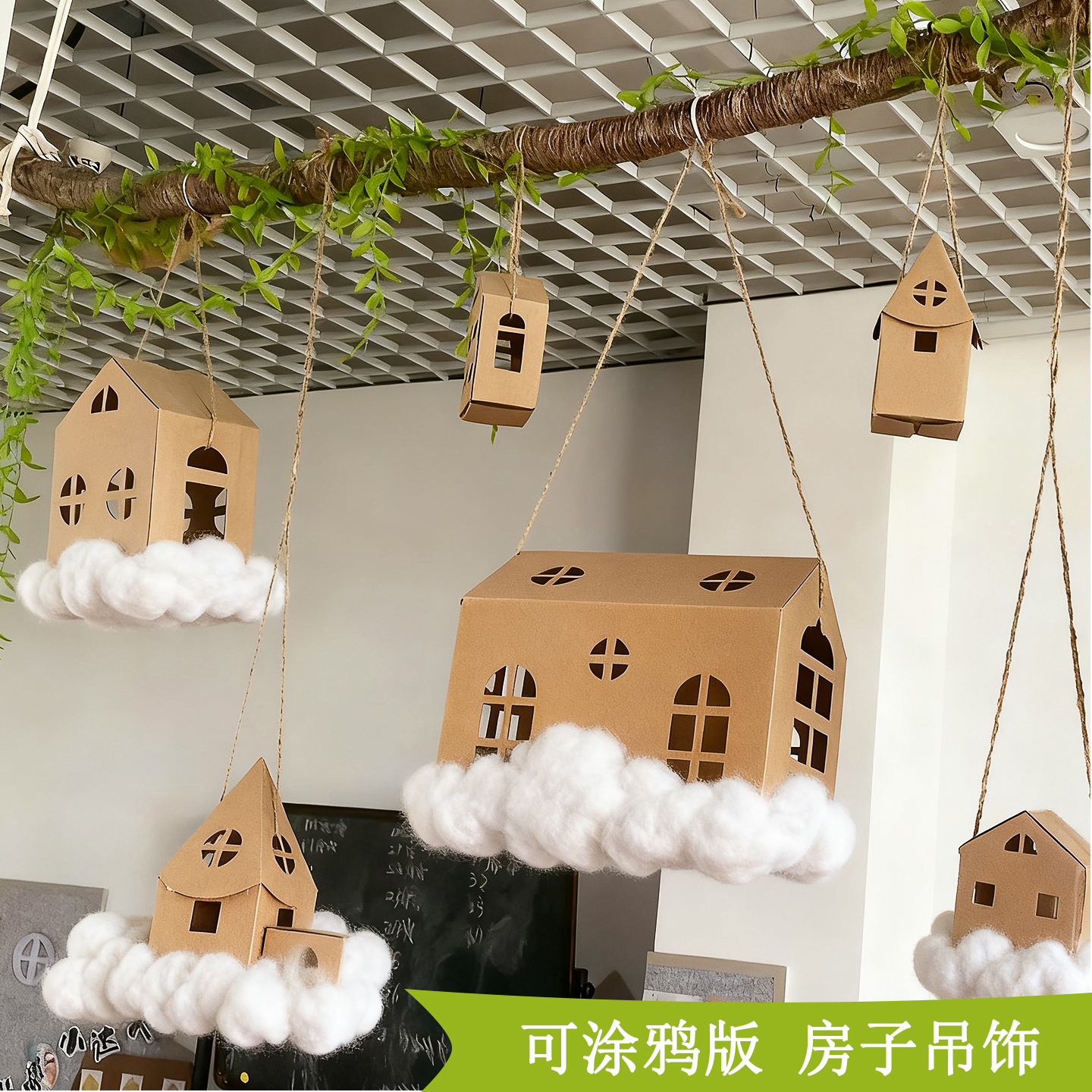 建构区纸盒房子吊饰幼儿园环创半成品手工材料包教室布置空中挂饰
