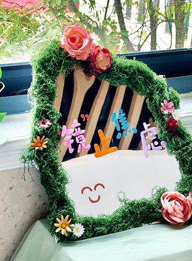 幼儿园环创植物角苔藓镜子装饰手工diy材料教室布置绿色系仿真花