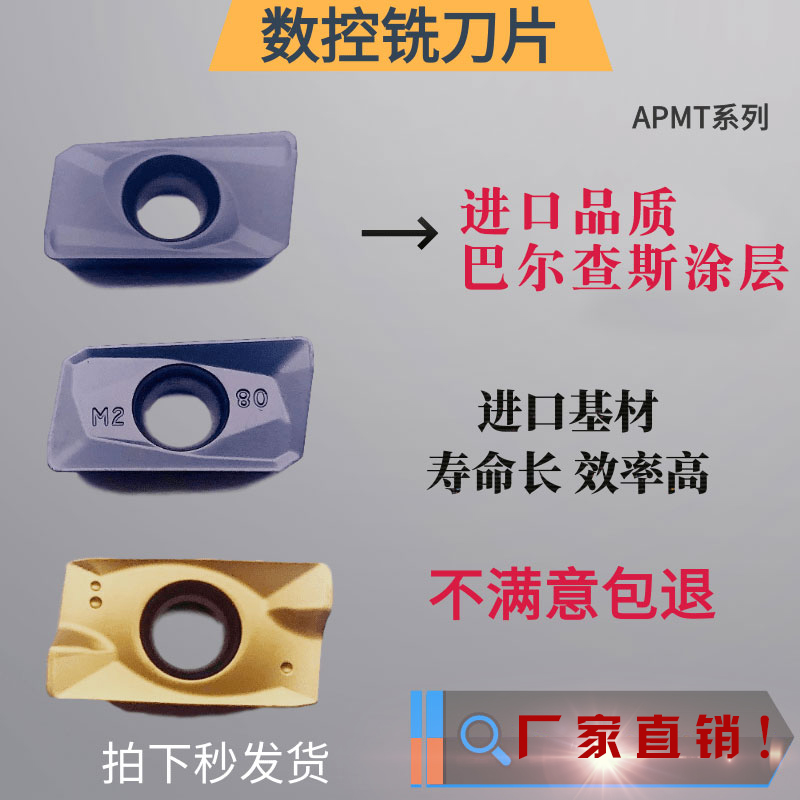 数控铣刀片硬质合金杜龙槽型ONMY