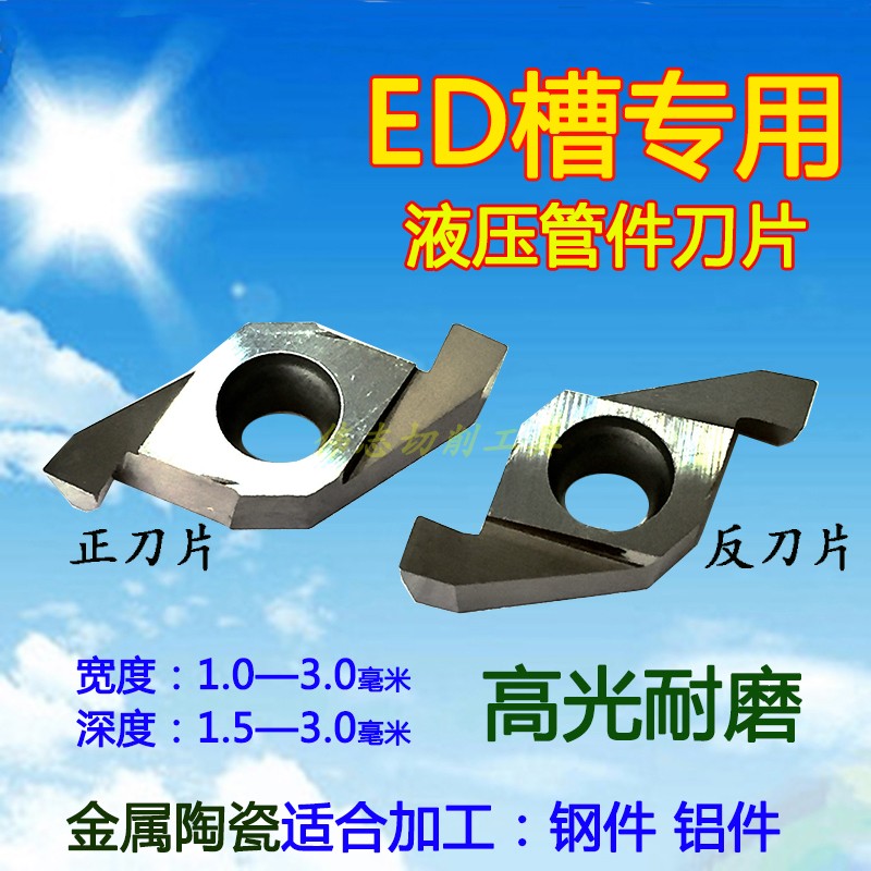 配刀断面钢件专用数控