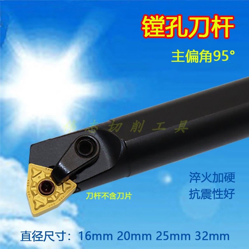 数控刀杆数控车刀抗震性好95度桃型内孔车刀数控刀杆镗刀内孔刀杆