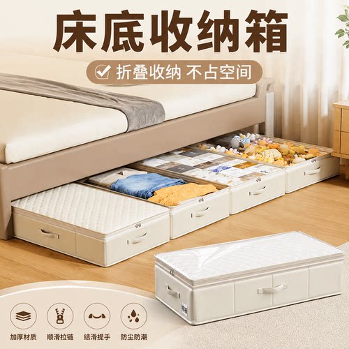 床底收纳箱床下扁平抽屉式大容量被子衣物棉被防潮防尘折叠储物箱