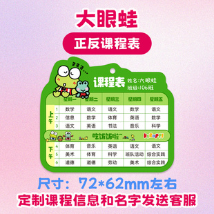 亚克力课程表挂件定制硬卡片乘法口诀拼音字母学习计划表大眼蛙