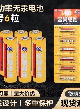 5号电池7号挂钟表玩具电视空调遥控器碳性五号七号1.5VAAA干电池