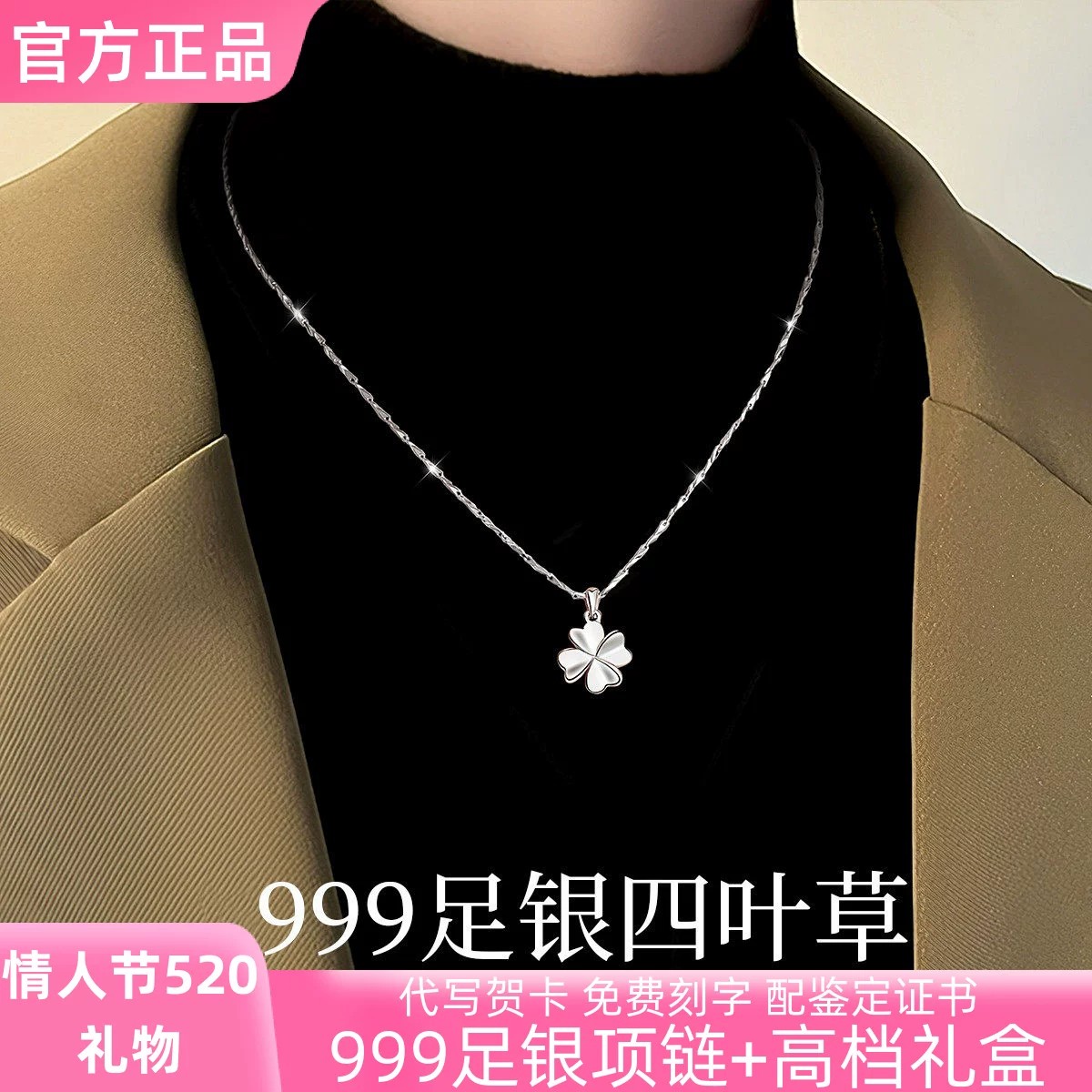 足银999幸运四叶草项链女锁骨链