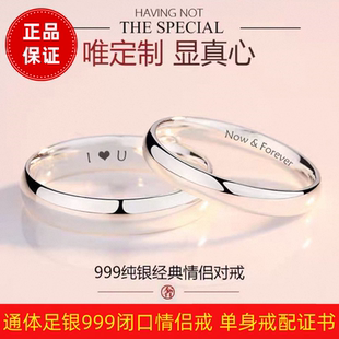 999纯银戒指闭口实心男女情侣对戒时尚简约单身尾戒刻字定制表白
