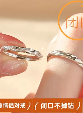 足银闭口戒指情侣对戒