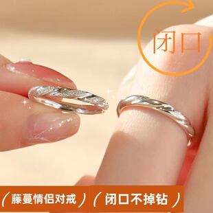 足银闭口戒指情侣对戒纯银一对钻戒结婚仿真订婚求婚轻奢小众礼物