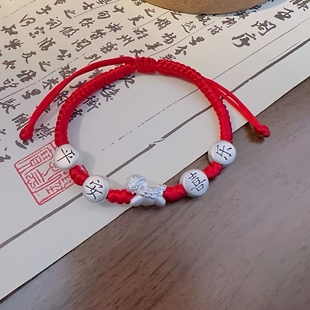 足银999纯银生肖马上有钱招财本命年红绳手链男女情侣款 编织手绳