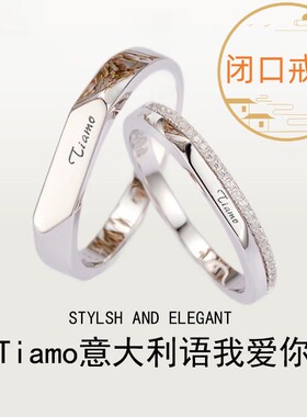 法语足银情侣戒指一对闭口