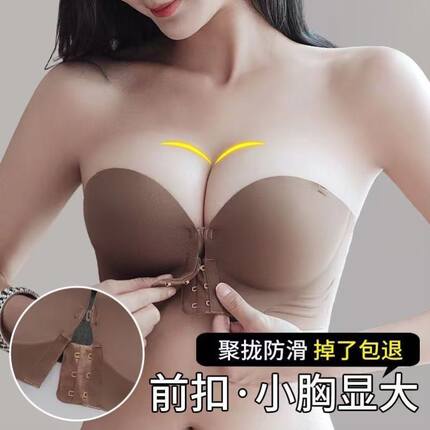 加厚6CM无肩带内衣女防滑小胸显大聚拢防走光美背裹胸前扣文胸罩