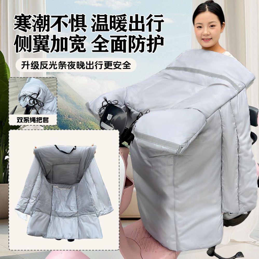 电动车新款挡风冬季加大加厚加绒电瓶防风护肩防水保暖护腿