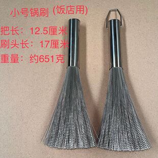 厨房洗锅专用刷子长柄钢丝食堂洗锅刷厨师专用长杆钢丝刷不锈钢