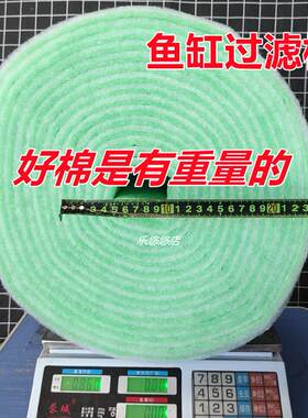 鱼棉高密度过滤棉净水棉绿白棉