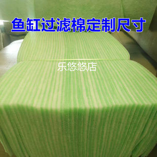 鱼缸过滤棉绿白棉双层过滤定制链接