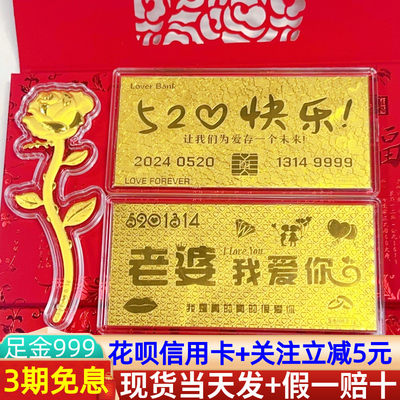 黄金金钞1g情人节520金卡玫瑰花