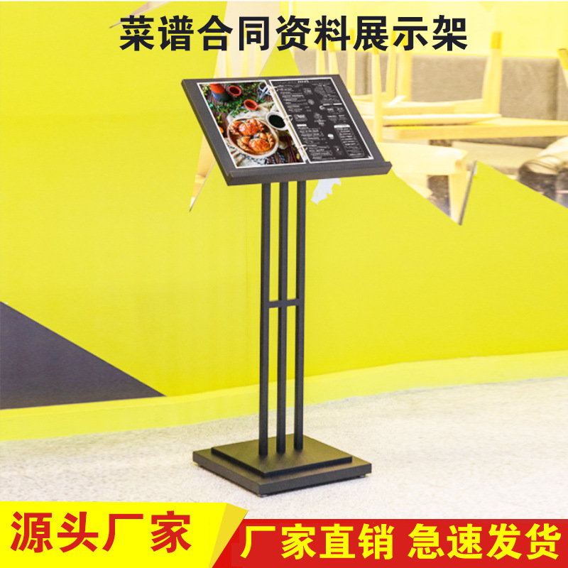 酒店菜单架翻页餐厅门口菜谱展示台售楼部合同菜单牌支架立式落地