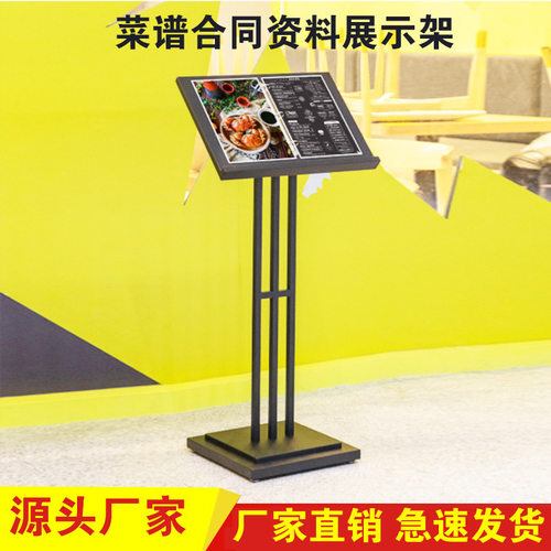 酒店菜单架翻页餐厅门口菜谱展示台售楼部合同菜单牌支架立式落地