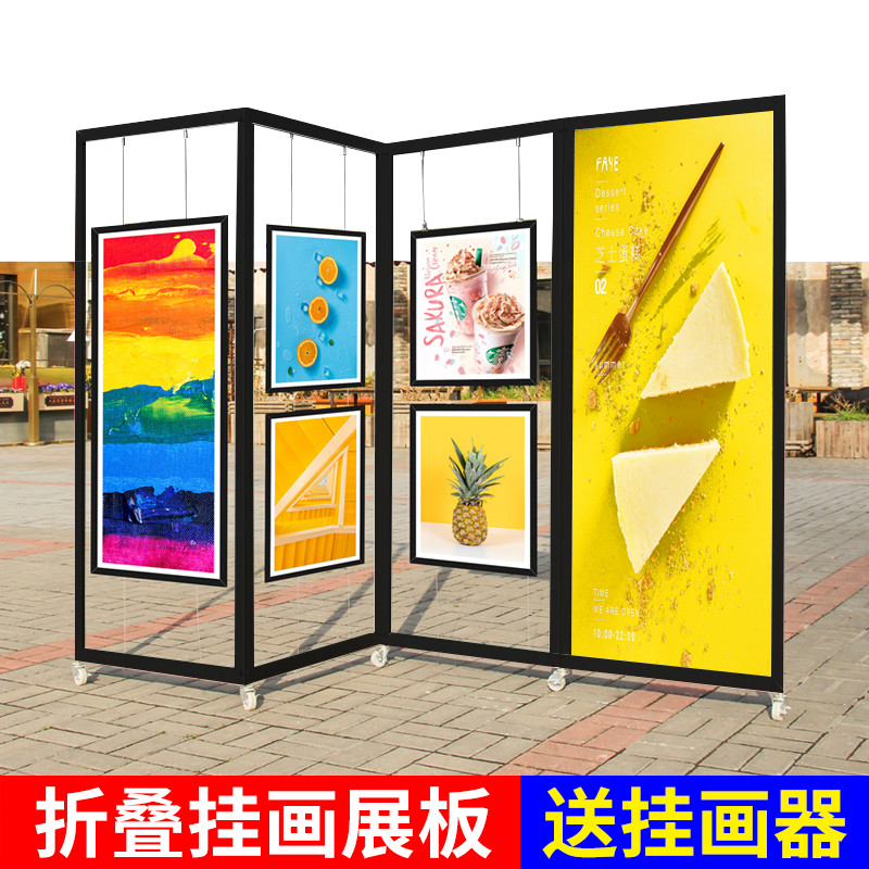 展书法摄影宣传展示架屏风展览板