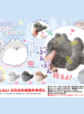 正版 YELL 拉线震动摇尾巴狼 12.5cm毛绒挂件可爱玩具偶 现货