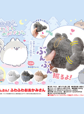 正版 YELL 拉线震动摇尾巴狼 12.5cm毛绒挂件可爱玩具偶 现货