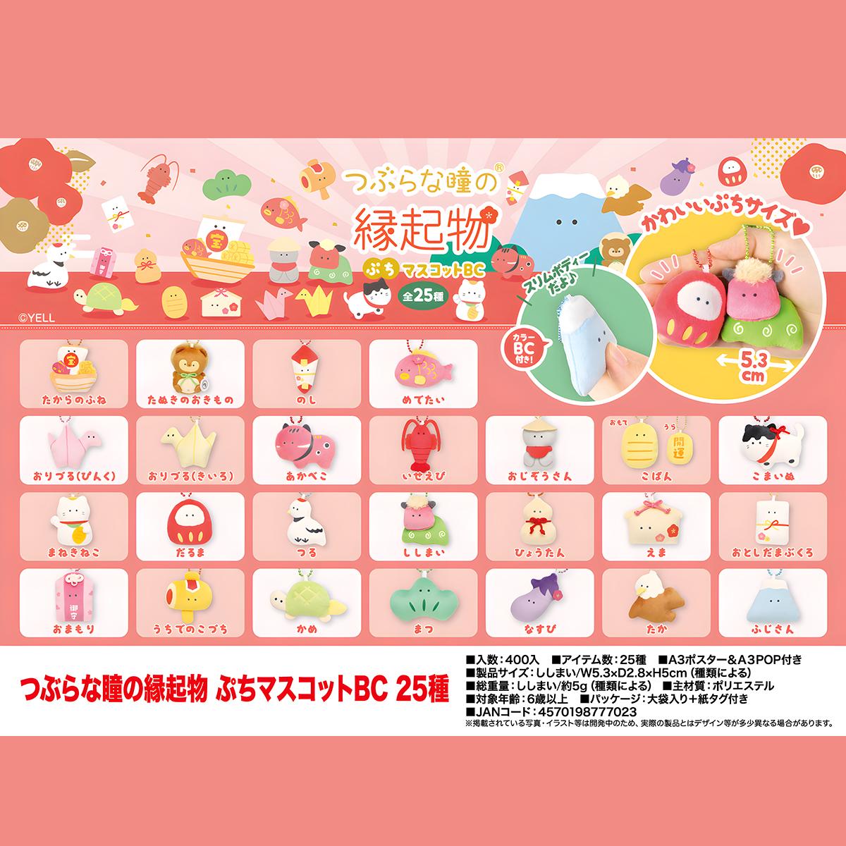 毛绒玩偶小眼睛幸运符