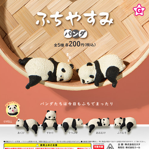 正版 YELL扭蛋日本边缘午后休息的小熊猫 可爱懒熊猫潮玩摆件现货