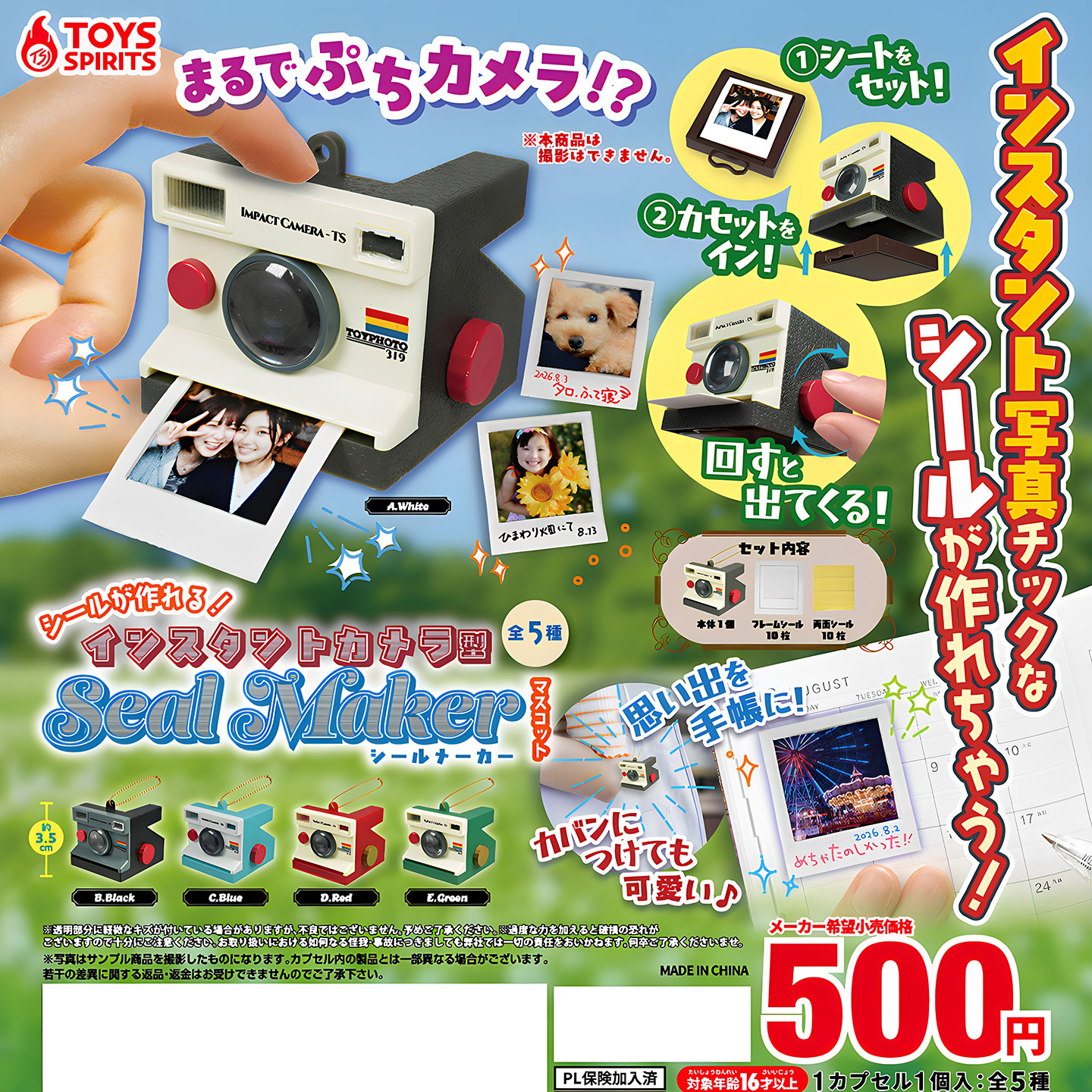 正版 TOYS SPIRITS 扭蛋日本拍立得造型贴纸制作机 挂件吊饰 现货