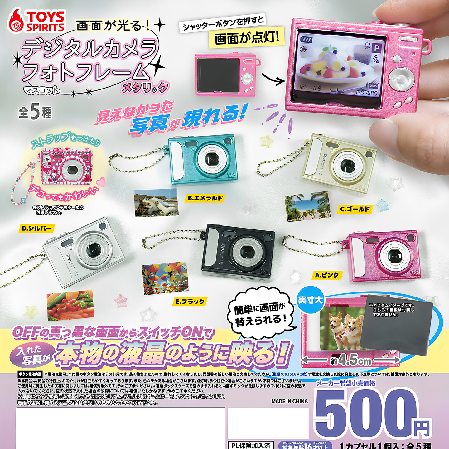 正版TOYS SPIRITS 扭蛋 日本发光迷你数码相机挂件 仿真模型 现货