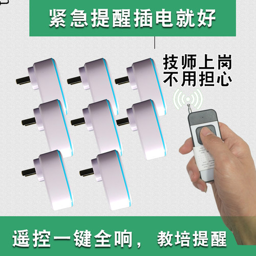 洗浴按摩店一键紧急无线遥控提醒