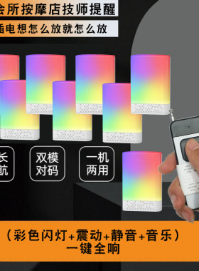 足浴会所专用紧急提醒震动报警器