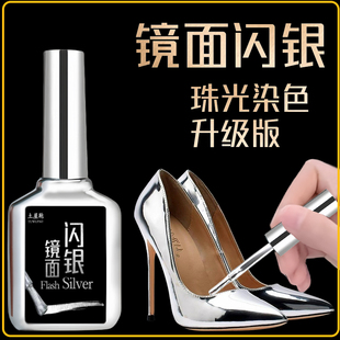 珠光鞋银色鞋上色上漆划痕修复补漆鞋油色膏色剂翻新改色