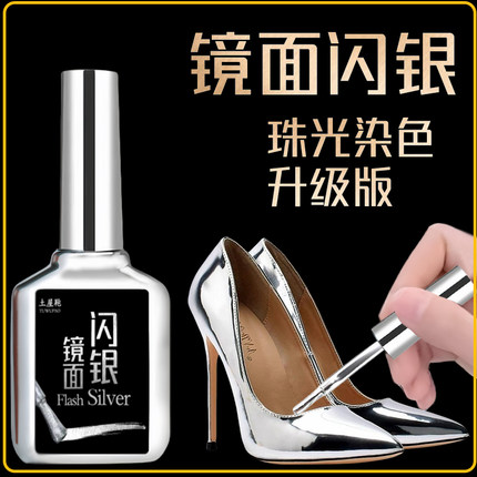 珠光鞋银色鞋上色上漆划痕修复补漆鞋油色膏色剂翻新改色