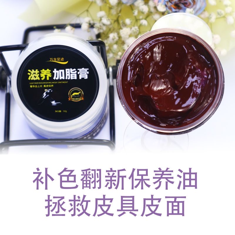 高级真皮保养油紫色皮衣保养上色通用翻新剂皮鞋乳沙发滋养膏