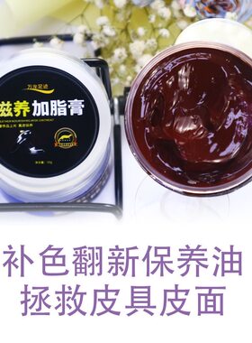 高级真皮保养油紫色皮衣保养上色通用翻新剂皮鞋乳沙发滋养膏