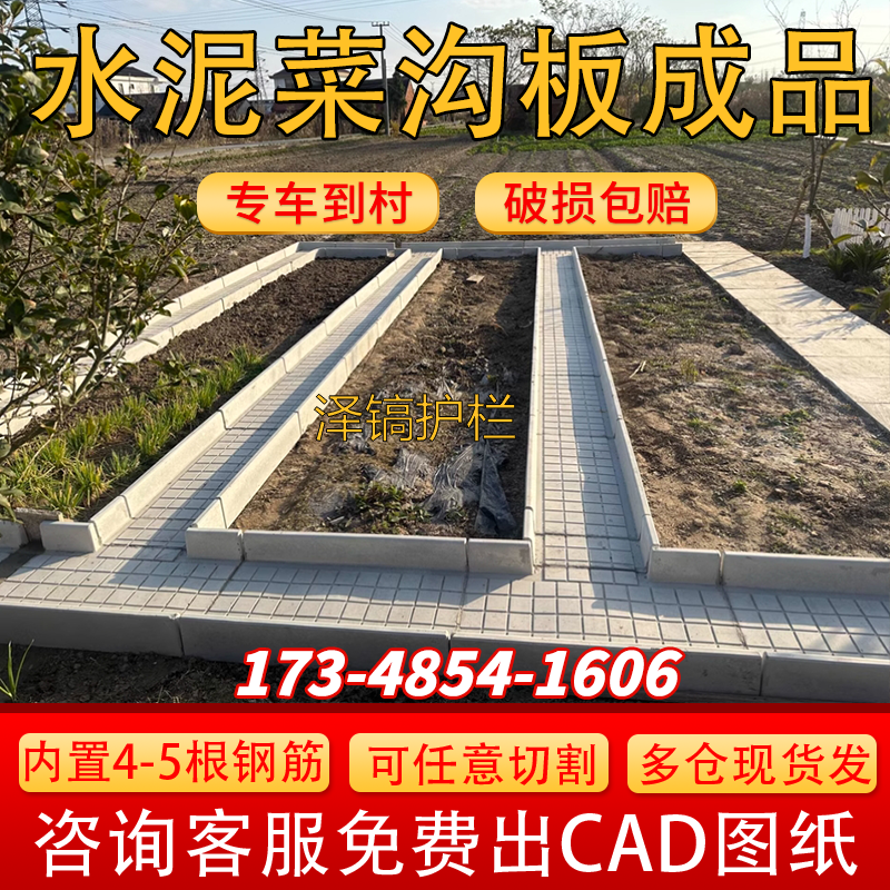 菜沟板成品农村庭院菜地沟板水泥地砖田园水泥预制板菜园铺路板,基础建材,排水沟槽/盖板,淘宝优惠券,粉丝福利购,淘宝优惠卷