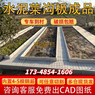 菜沟板成品农村庭院菜地沟板水泥地砖田园水泥预制板菜园铺路板