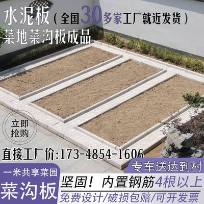 全国菜地沟板成品农村菜园铺路板