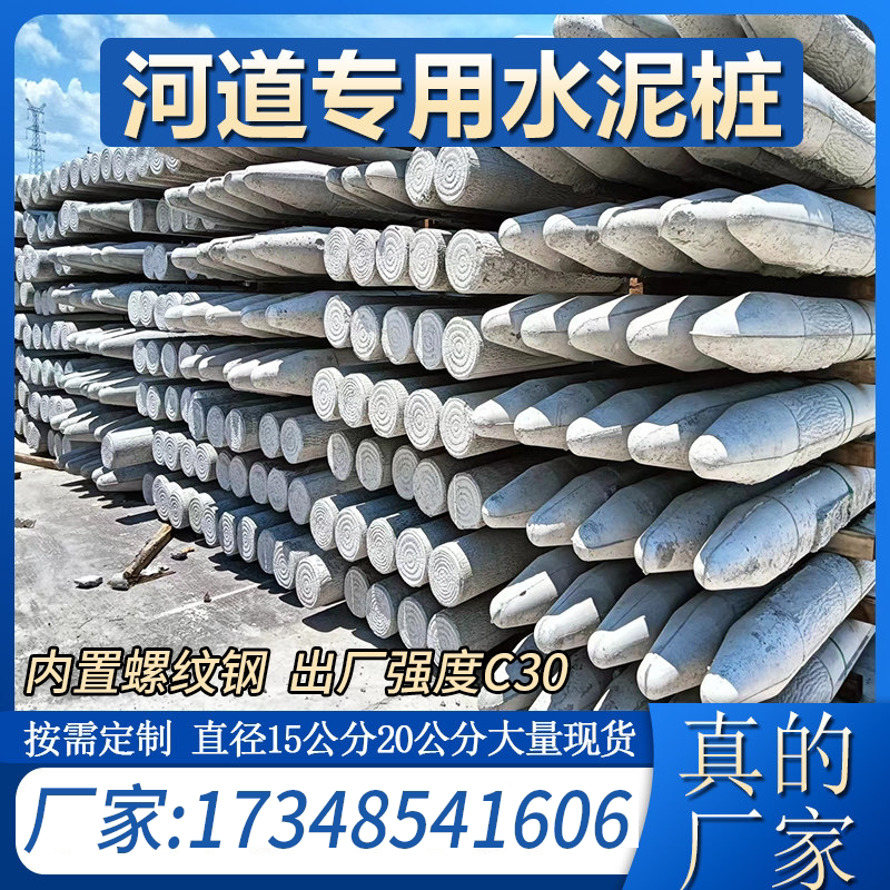 河道水泥桩圆桩实心仿木桩预制混基础材料