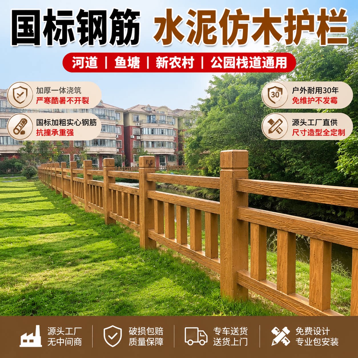 水泥仿木护栏鱼塘围栏水泥防护栏护栏/隔离栏