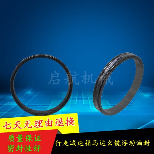 柳工LG200/906/210/220行走减速箱马达魔磨么镜浮动油封